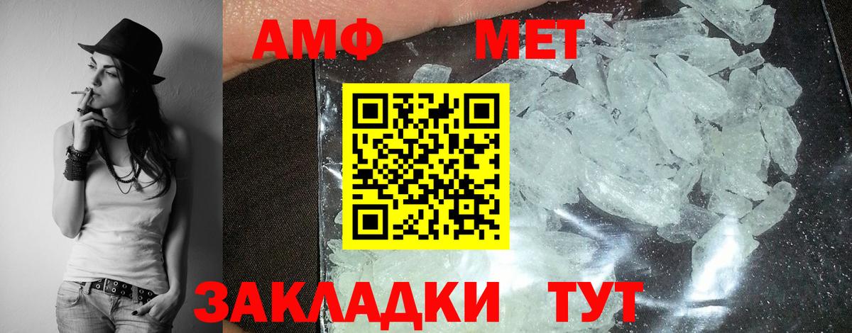 АМФЕТАМИН VHQ Краснокаменск