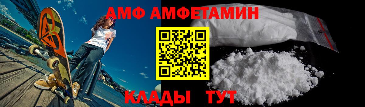 Амфетамин  Вход с VPN  АМФЕТАМИН  АМФЕТАМИН VHQ  Краснокаменск 