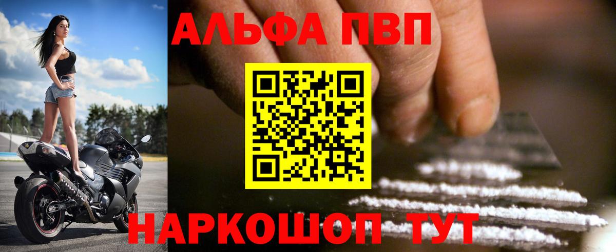 A-PVP Соль  Вход с VPN  Альфа ПВП крисы CK  Краснокаменск  Alpha-PVP кристаллы 