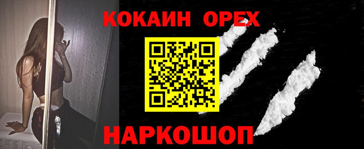 Краснокаменск  Cocaine Columbia  Вход с VPN  COCAIN  Кокаин FishScale 