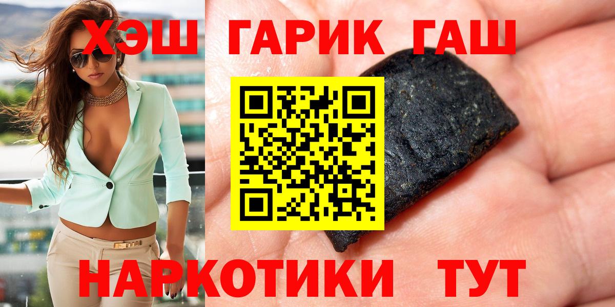 Краснокаменск  купить наркотик  ГАШ  Вход с VPN  ГАШ VHQ  Гашиш Ice-O-Lator 