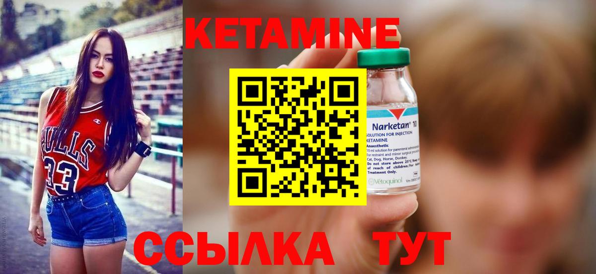 Краснокаменск  Кетамин ketamine  Вход с VPN 