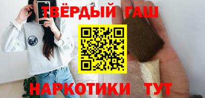 синтетический гашиш Канаш