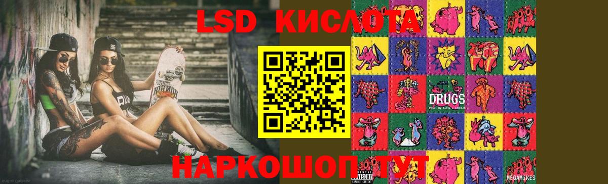 LSD-25 экстази кислота  Вход с VPN  ЛСД экстази кислота  Краснокаменск 
