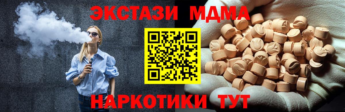 МДМА crystal  Вход с VPN  Краснокаменск  МДМА  MDMA молли 