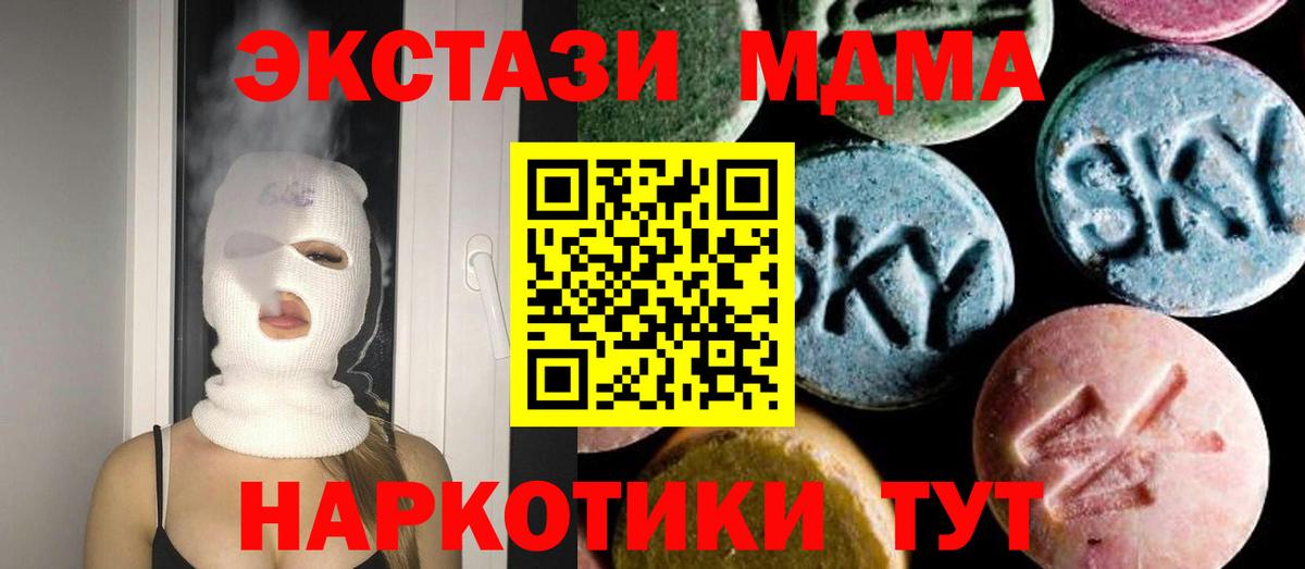 MDMA VHQ Краснокаменск