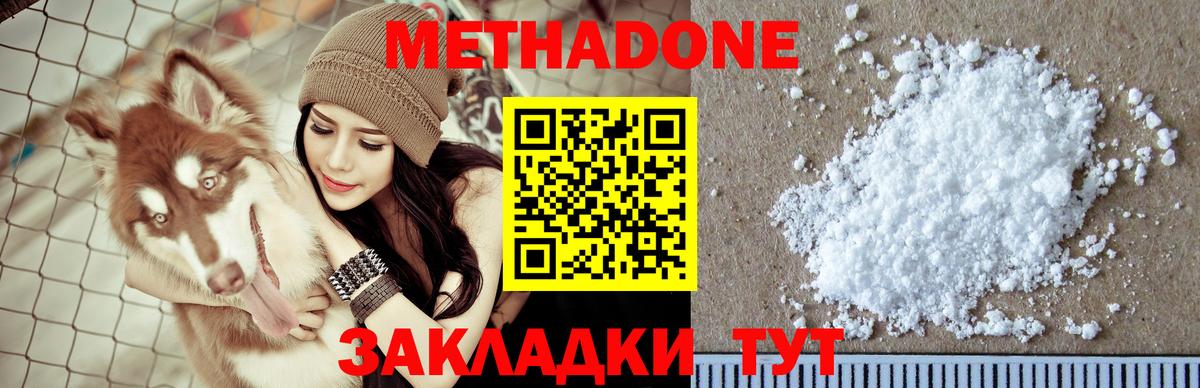 МЕТАДОН мёд Краснокаменск