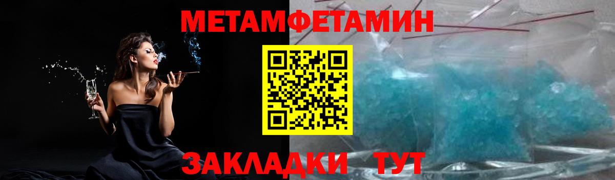 Метамфетамин пудра  Вход с VPN  Краснокаменск 