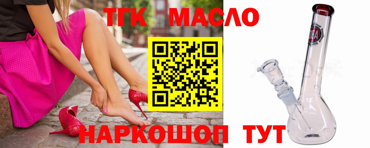 Дистиллят ТГК Wax Краснокаменск